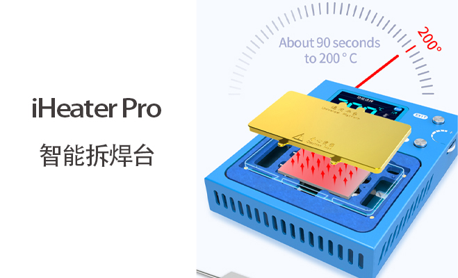 艾讯智能拆焊台iHeater Pro V1.09：固件更新